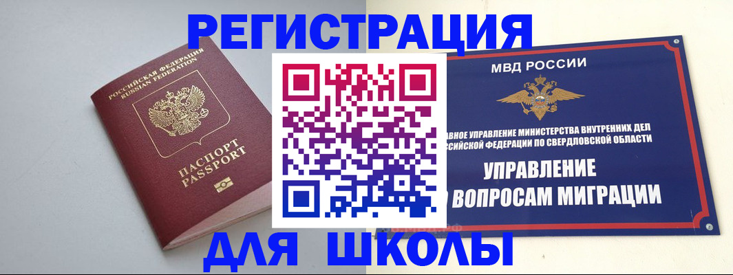 регистрация в Вязьме