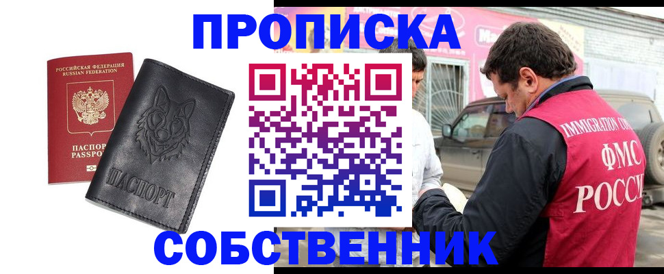 временная регистрация законно в Вязьме