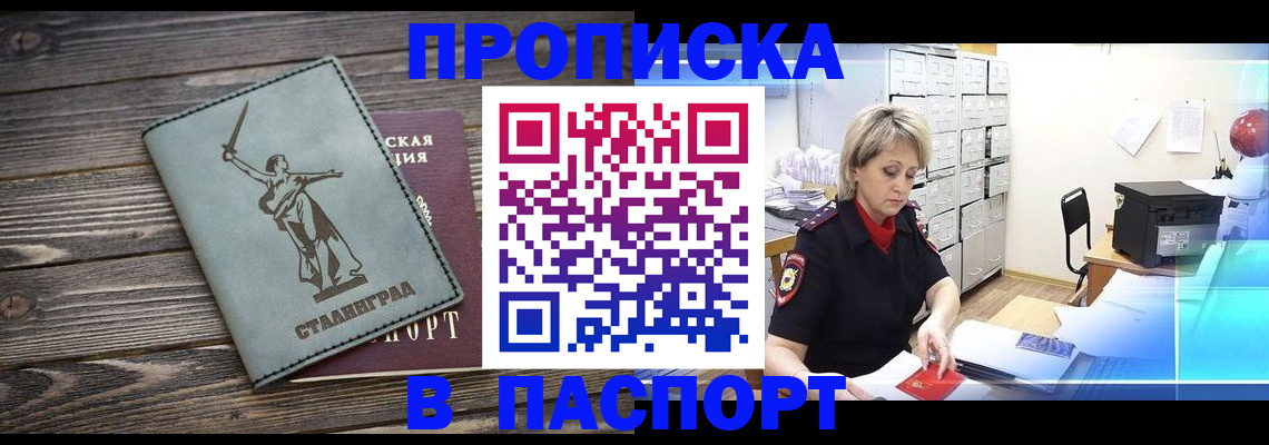 временная регистрация собственник в Вязьме